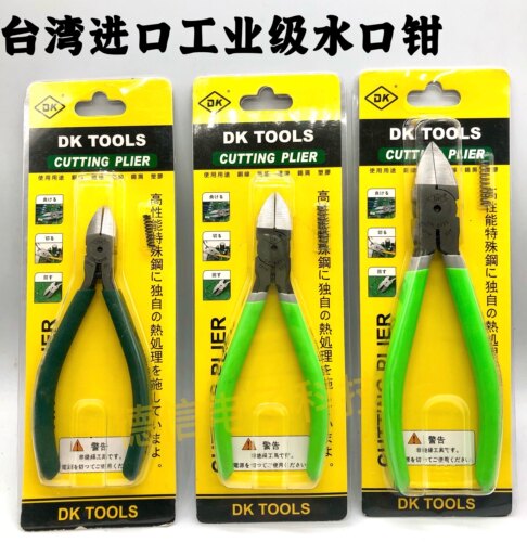 台湾进口水口钳5寸6寸DK-8305/DK-8322薄刃剪钳工业级迷你斜口钳