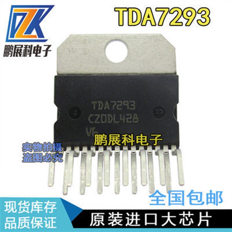 TDA7293胆I味大功率功放芯片IC集成直插ZIP-封面