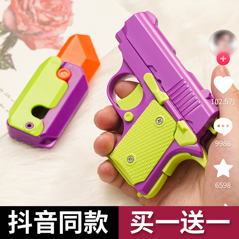 1911幼崽小萝卜枪反吹迷你胡萝卜刀解压玩具重力3D打印枪抖音仿真