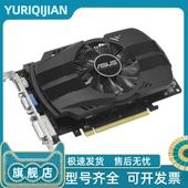 GTX650 1050 GT740 750 3G显卡D5游戏独立显卡4G GTX750