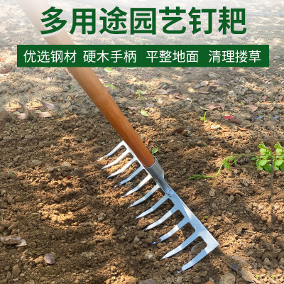 耙子农具钉耙农用工具园艺除草九齿搂草铁耙子小扒草犁地松土神器