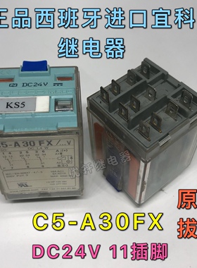 C5-A30FX 西班牙进口真品RELECO宜科中间继电器24V11插脚原装拔座
