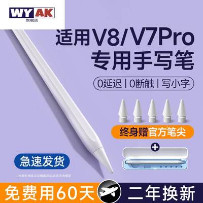 适用于荣耀v8pro手写笔平板v6v7pro电容笔触控笔平替新电脑写字x6