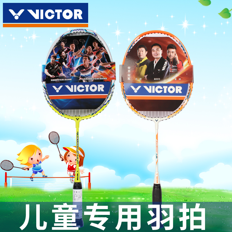 VICTOR胜利儿童羽毛球拍单拍3-5-12岁一年级小学生初学者训练专用