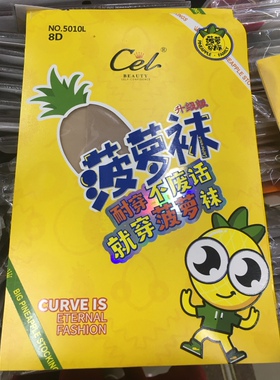 CEL希乐5010L菠萝袜夏超薄8D丝袜防勾丝耐穿不脱丝性感裸感连裤袜