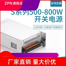 SP-500W-24V20A 36V48V720W800W大功率开关电源S-600W-12V50A