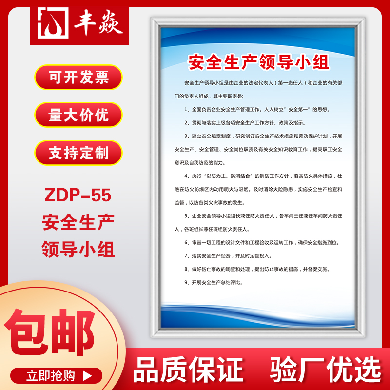 安全生产领导小组机械类操作规程制度牌定制各种操作规程机械加工 文具电教/文化用品/商务用品 标志牌/提示牌/付款码 原图主图