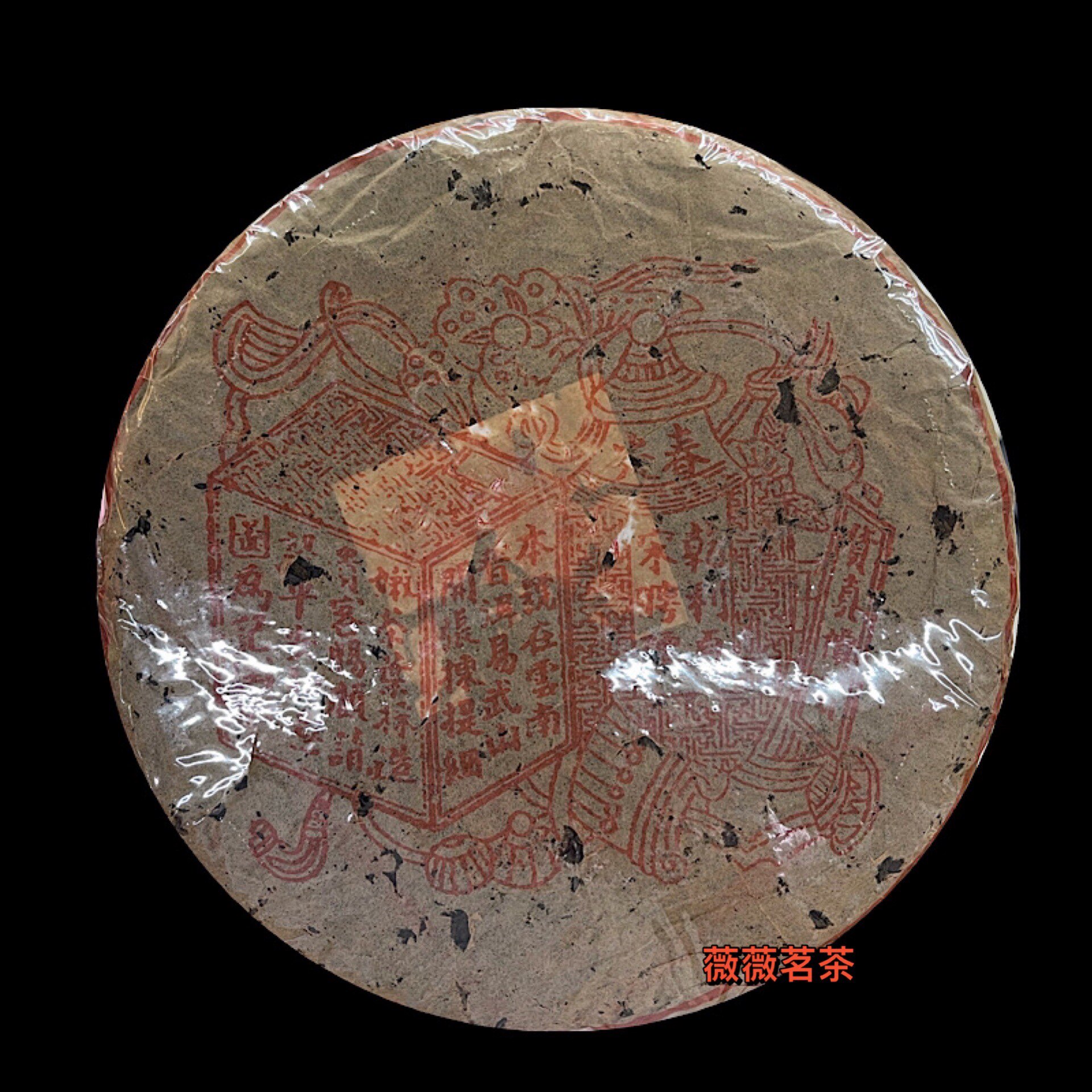 云南普洱茶生茶 70年代易武宋聘号纯干仓老生茶七子饼生茶357克