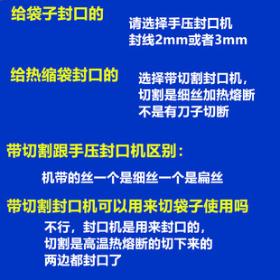 400型家用手压热封机热缩膜塑胶袋带切割功能封口 封口机200mm300