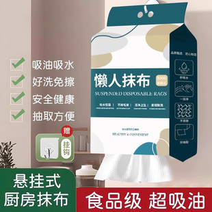 家用吸水一次性厨房纸巾干湿两用加大加厚洗碗布 懒人抹布悬挂式