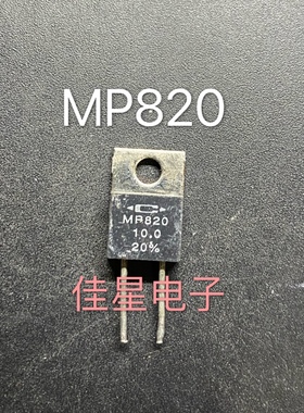 拆机 CADDOCK MP820-10.0-20% 无感电阻 10欧 20W 10R