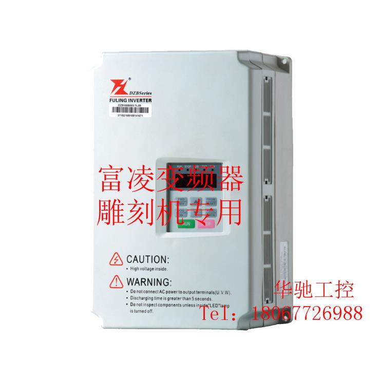 富凌变频器 雕刻机专用 DZB200B 2.2KW 220V DZB200B0022L2DK 五金/工具 通用变频器 原图主图