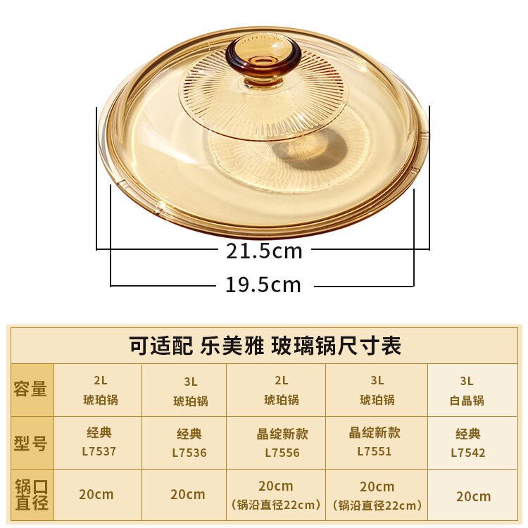 适用于进口乐美雅配件耐高温