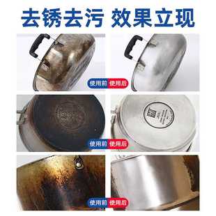 厂新品 锅底黑垢去除剂烧焦渍t铁锅炒锅清洗剂老家铁锅清洗液黑销