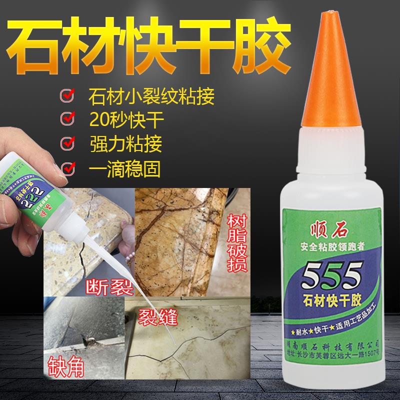 厨房石英石大理石人造石橱柜台面石材裂缝接缝胶修补修复树脂胶