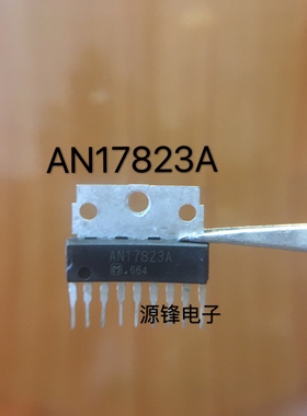 原装拆机伴音集成块AN17823A