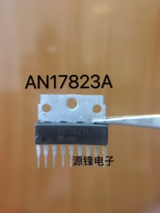 原装拆机伴音集成块AN17823A
