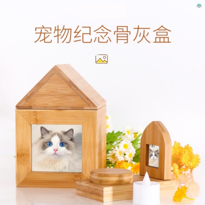 宠物骨灰盒猫咪狗狗防潮保护盒实木灵牌木质高档爱宠用品纪念盒-封面