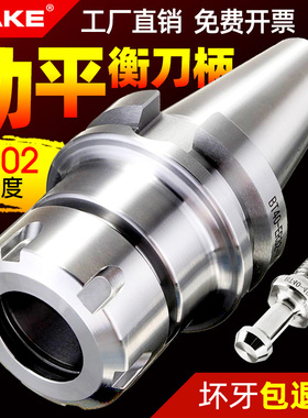 bt40数控刀柄bt30er32高精强力cnc加工中心bt50动平衡钻夹头拉钉