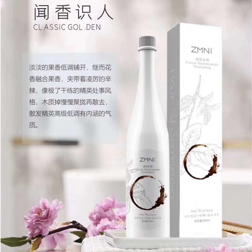 珍迷妮烟酰胺洗发乳洗发水鱼子酱烟酰胺发膜套装