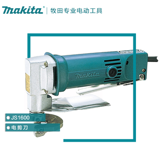 1.6mm300W电剪刀 全新牧田 Makita JS1600