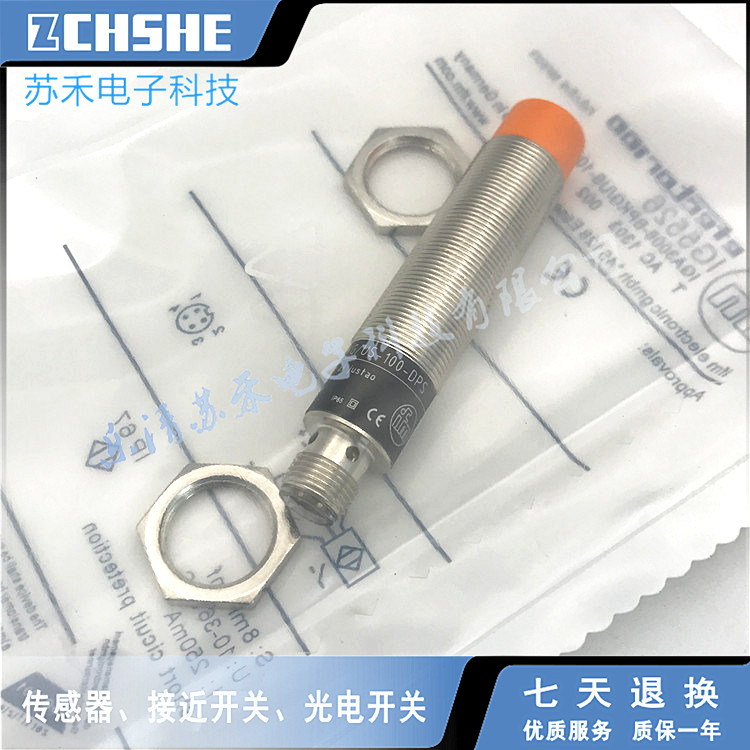 全新接近开关IIT001电感式传感器