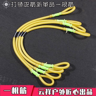 一根筋拖挂大威力4070高弹耐磨射鱼皮筋进口户外野战传统打鱼圆皮