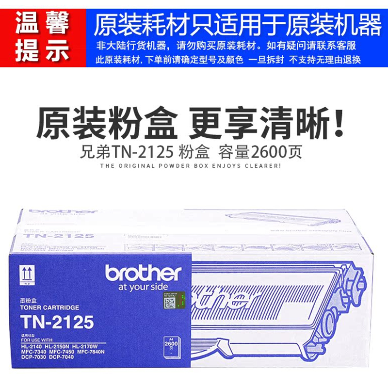 原装兄弟tn-2125 tn2115粉盒 兄弟打印机 dcp7030 7040 7450墨盒 办公设备/耗材/相关服务 硒鼓/粉盒 原图主图