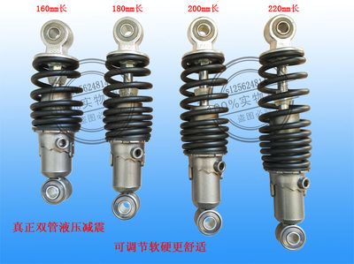 液压后减震简易舒适柔软电动x车避震器油压电瓶车小短减震改装弹