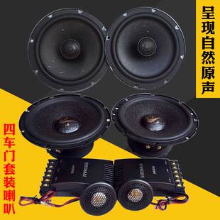 前门中高低音重低音全频喇叭带分频器 汽车音响喇叭6.5寸套装 改装