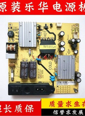 原装乐华LED32C550液晶电视电源板SHL 3238F-101S