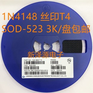 包邮 523 丝印T4 盘 SOD 贴片开关二极d管1N4148W IN4148 0603