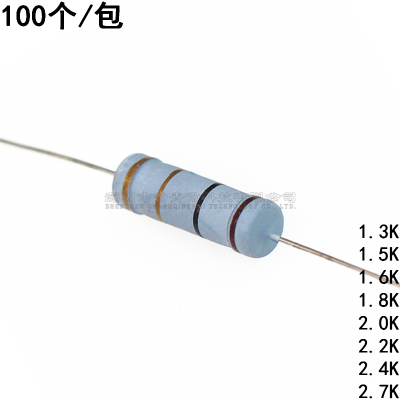 插直碳膜电阻5W 5% 1.3K/1.5K/1.6K/1.8K/2K/2.2K/2.4K/2.7K色环