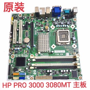 Pro3000 3080 001 原装 622476 587302 G45 全新 MT主板