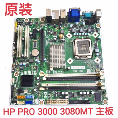 全新 原装 HP Pro3000 3080 MT主板 G45 587302-001 622476-001