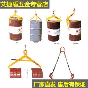 DL360/350行车叉车油桶吊钳吊钩吊具吊夹起重钳抓钩抓桶器搬运夹