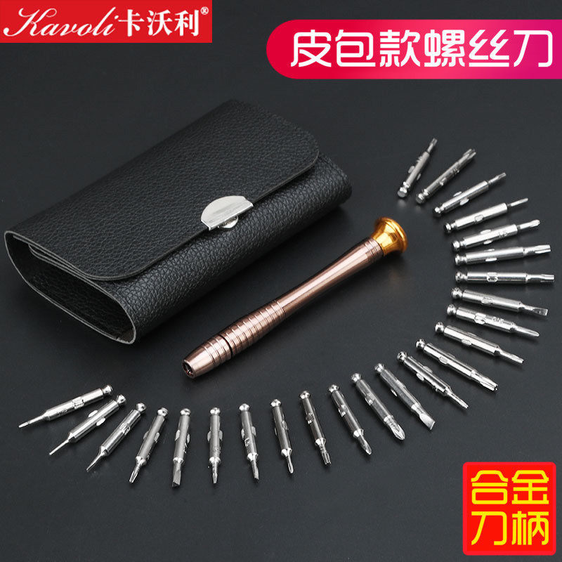 螺丝刀套装家用万能多功能苹果拆机手机维修理工具一字十字内六角