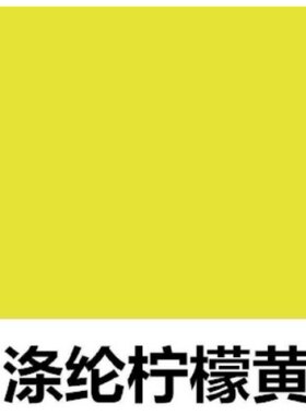 仿真花 丝花 绢花 用 环保染料 柠檬黄 红紫 粉红 色13784006963