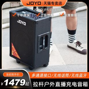 拉杆箱琴音箱吉他音箱户外民谣街头弹唱练习广场舞音响 JOYO便携式