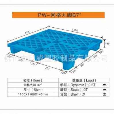 新款促九防潮栈i10塑仓库垫板板塑料托盘板超市12脚叉车网格地台