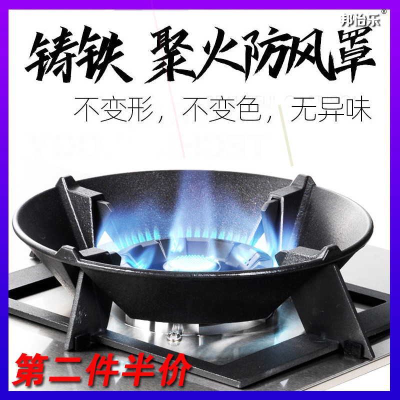 嵌入式灶具燃气炉煤气灶节能圈聚火防风罩挡风家用适配方太迅达。