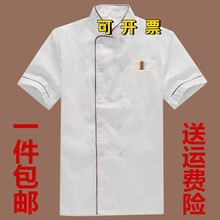 长袖 厨师服服装 夏装 餐饮男女厨房后厨短袖 饭店夏季 酒店工作服薄款