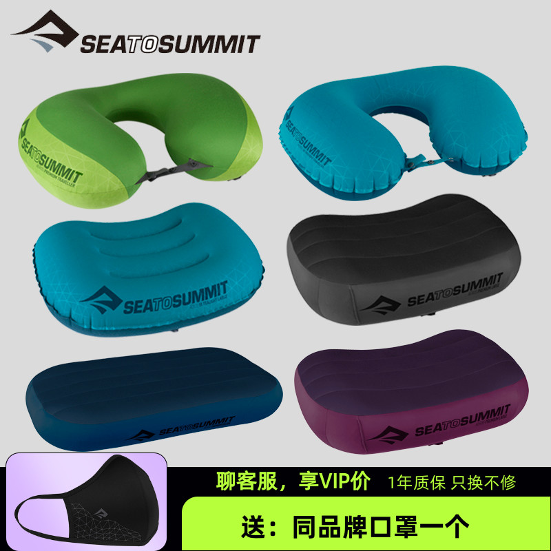 seatosummit澳洲STS户外轻量旅行睡枕便携收纳U型枕充气枕头腰垫