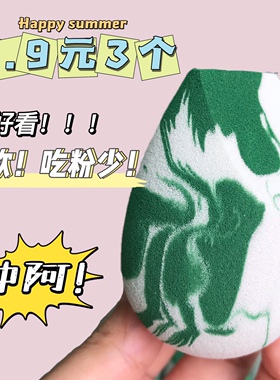 不吃粉化妆粉扑干湿两用美妆蛋