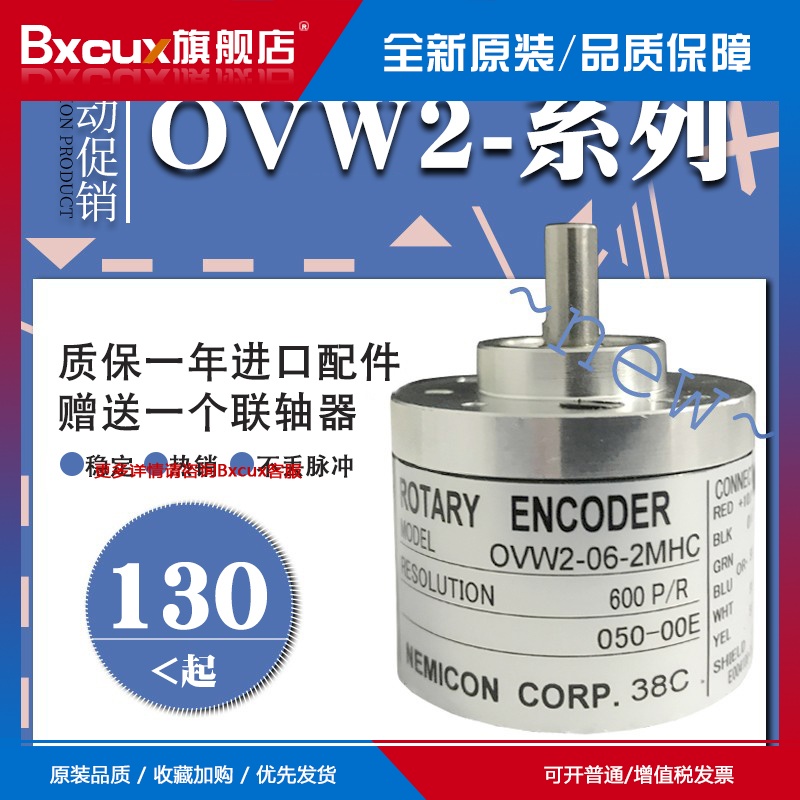 内密控编码器 OVW2-36-2MHT-12-2MD-05-15-2048-04-18-03-2MHC-02