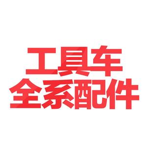 EVA分隔内衬 手提收纳零件盒 侧托盘 德昂工具车配件轮子