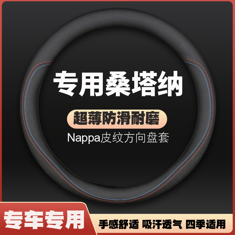 适用大众桑塔纳方向盘套专用13年2013新桑17皮防滑2015款15把套