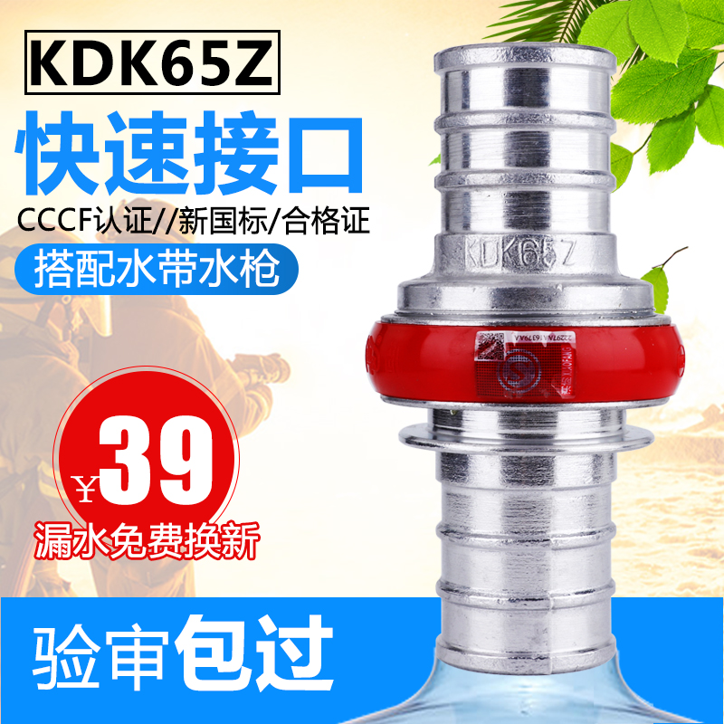 消防水带接卡式头KDK65卡扣式快速接口水管2.5寸3管牙止水器雌雄