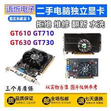 710 630 730 机游戏电脑 亮机显卡GT210 2G办公台式 GT610