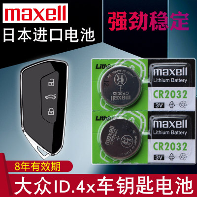 maxell适用于21-22款 大众id4钥匙电池 ID.4x pure+ PRO汽车智能